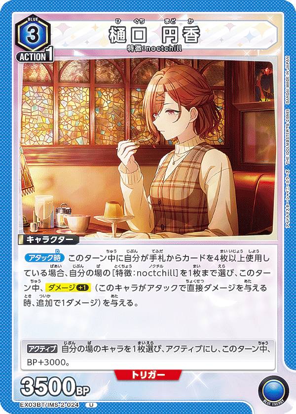 浅倉透 Uパラレル　ユニオンアリーナ　アイドルマスター シャイニーカラーズ 楽天市場】【パラレル】ユニオンアリーナ EX03BT/IMS-2-020 浅倉 透 (U