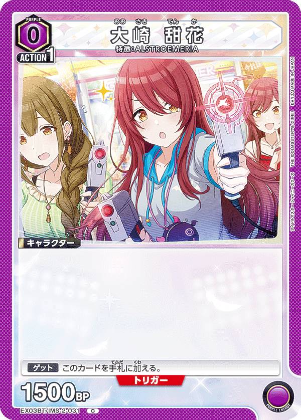 【中古】ユニオンアリーナ EX03BT/IMS-2-043[R]：(キラ)田中 摩美々