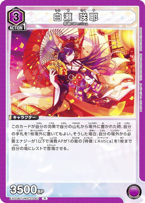 楽天市場】【パラレル】ユニオンアリーナ EX03BT/IMS-2-064 芹沢