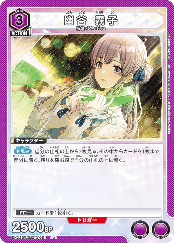 ユニオンアリーナ　幽谷霧子　パラレル 2025年最新】幽谷霧子 パラレルの人気アイテム - メルカリ