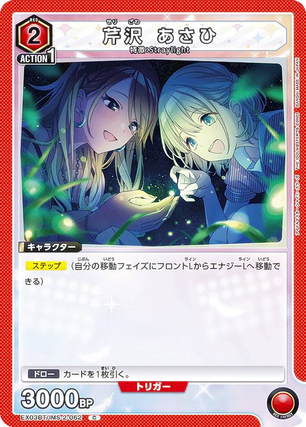 楽天市場】【パラレル】ユニオンアリーナ EX03BT/IMS-2-064 芹沢