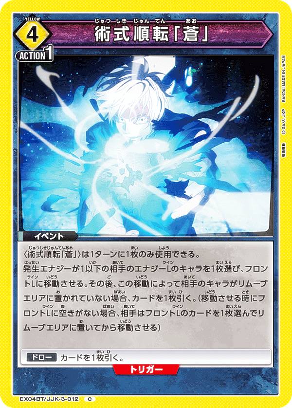 ユニオンアリーナ 五条悟 夏油傑 パラレル 各4枚 ユニオンアリーナ 五条悟 夏油傑 パラレル 各4枚 ユニオンアリーナ