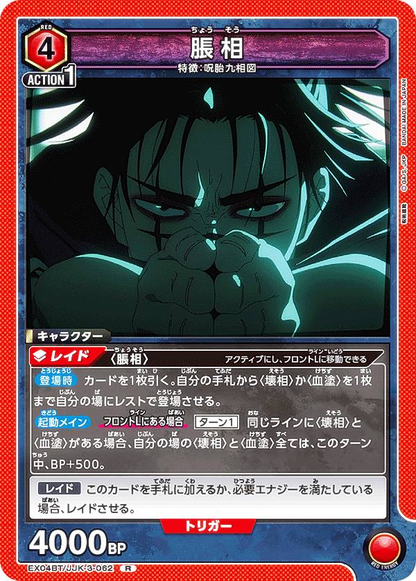 ユニオンアリーナ 呪術廻戦 五条悟 SR 星2 パラレル U☆ 五条 悟(パラレル) 販売 | 呪術廻戦 Vol.2 | ユニオン