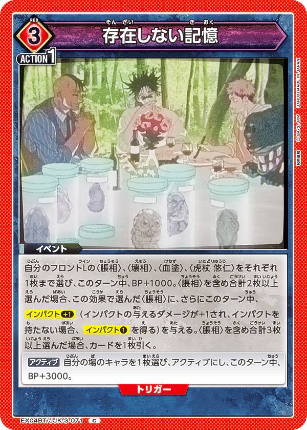 ユニオン　呪術師　パラレル　呪術廻戦 最安】ユニオンアリーナ 呪術廻戦 夏油傑 SR パラレル 1点