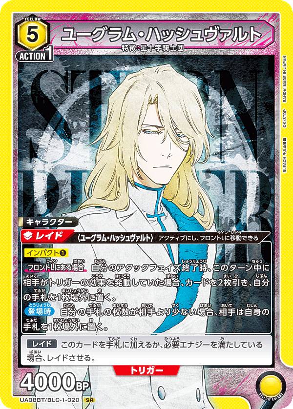 楽天市場】【パラレル】ユニオンアリーナ UA08BT/BLC-1-050 朽木 白哉