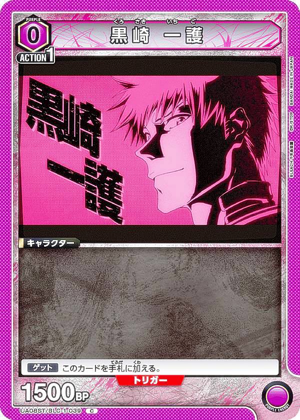 楽天市場】【パラレル】ユニオンアリーナ UA08BT/BLC-1-041 黒崎 一護