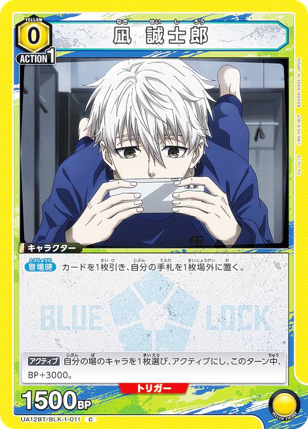 楽天市場】ヴァイスシュヴァルツブラウ BLK/01B-015 新世代世界11傑 糸