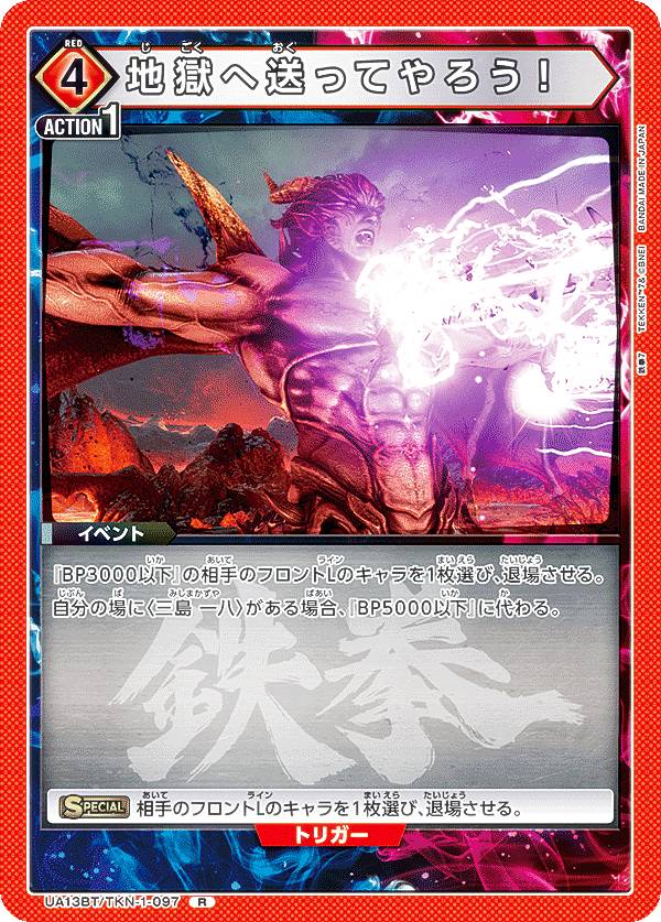 楽天市場】UNION ARENA スタートデッキ 鉄拳7 [UA13ST] パック