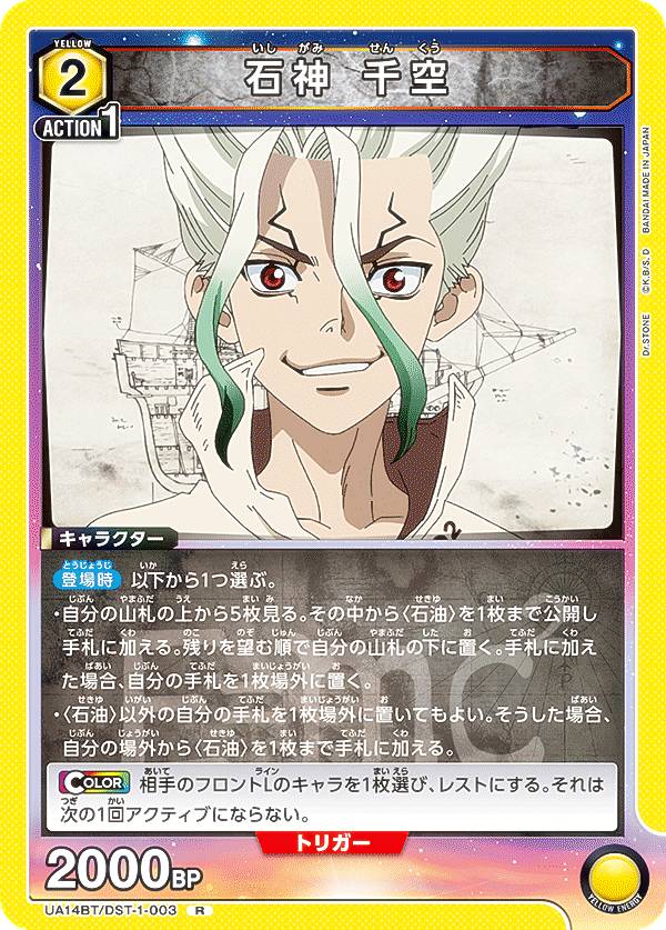 楽天市場】【ノーマル仕様】ユニオンアリーナ UA14ST/DST-1-107 石神