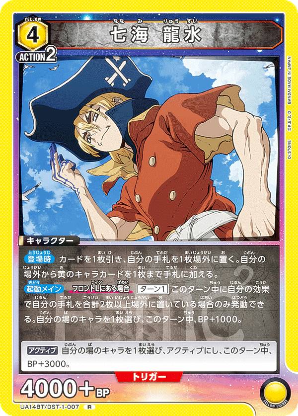 ユニオンアリーナ　石神千空　SR星3パラレル　Dr.ストーン ユニオンアリーナ 石神千空 SR星3パラレル Dr.ストーン - メルカリ