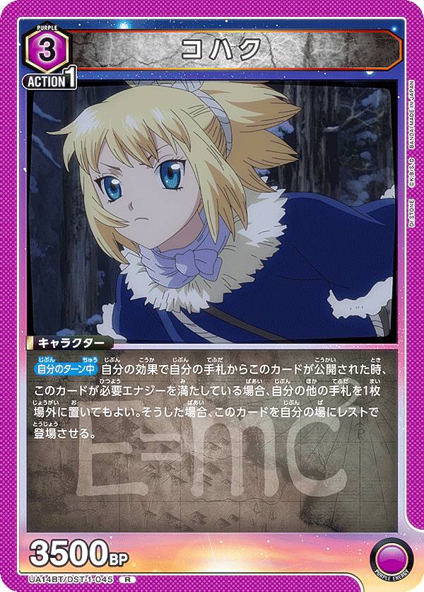 楽天市場】【パラレル】ユニオンアリーナ UA14BT/DST-1-019