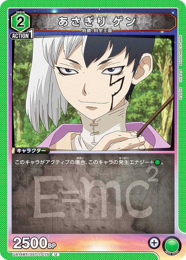 ユニオンアリーナ デッキ　あさぎりゲン 楽天市場】ユニオンアリーナ UA14ST/DST-1-075 あさぎり ゲン (U