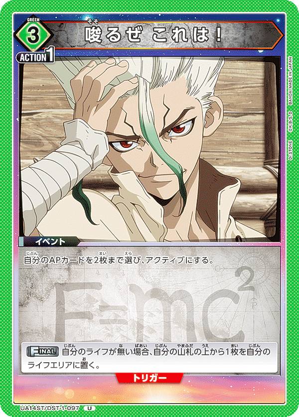 楽天市場】【キラ仕様】ユニオンアリーナ UA14ST/DST-1-107 石神 千空