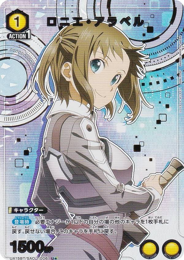 楽天市場】【パラレル】ユニオンアリーナ UA32BT/SNF-1-043 アーサー