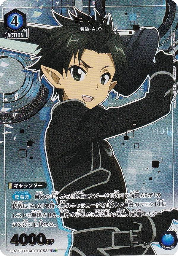 楽天市場】【パラレル】ユニオンアリーナ EX08BT/SAO-2-002 キリト (SR