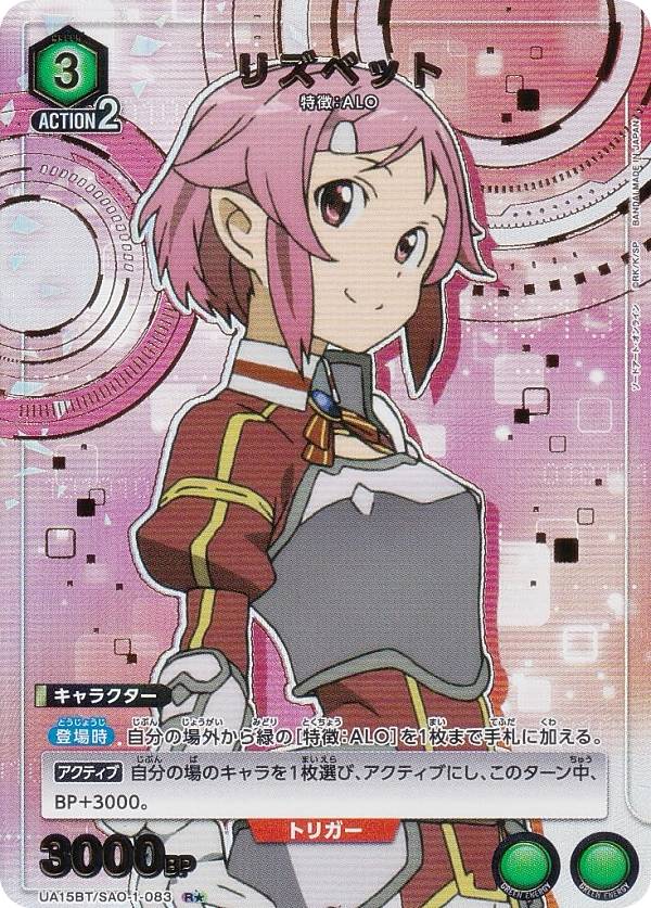 楽天市場】【パラレル】ユニオンアリーナ UA15BT/SAO-1-037 アスナ (SR