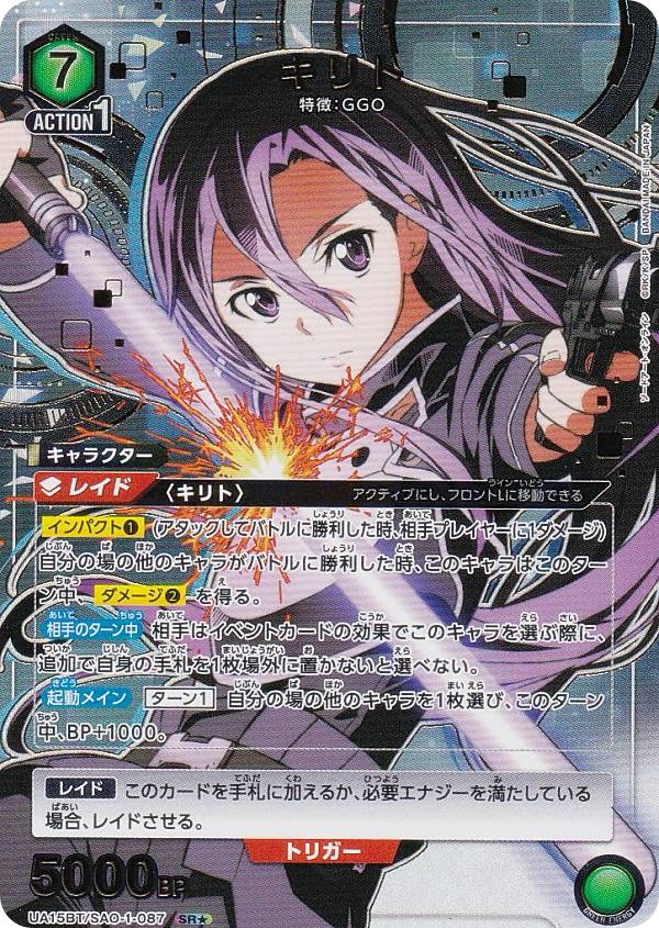 楽天市場】【パラレル】ユニオンアリーナ UA15BT/SAO-1-037