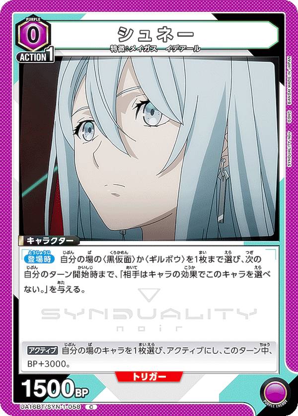 楽天市場】ユニオンアリーナ UA16BT/SYN-1-072 デイジーオーガアルター