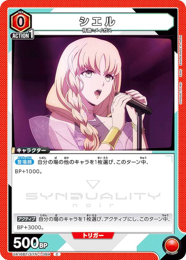 楽天市場】ユニオンアリーナ UA16BT/SYN-1-072 デイジーオーガ