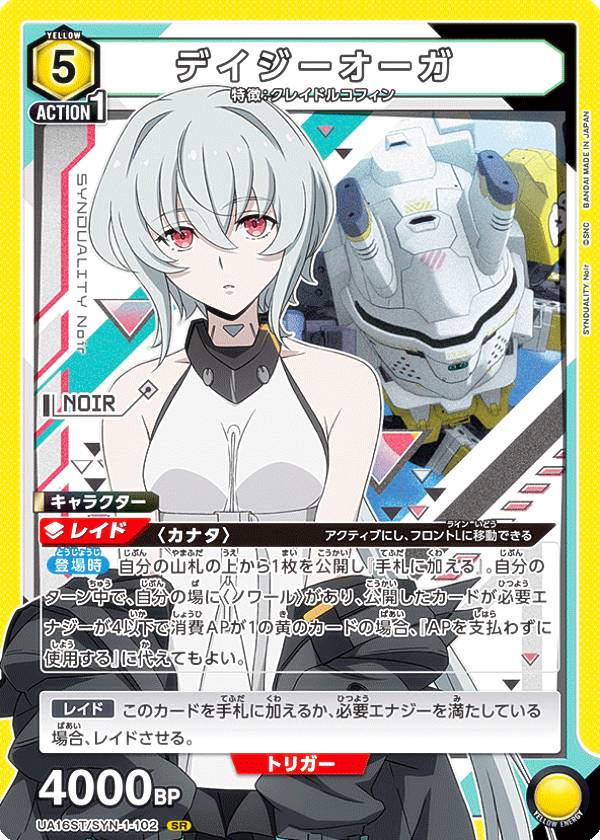 ユニオンアリーナ デイジーオーガデッキ 最安値！ 今日のみこの値段！ 楽天市場】【ノーマル仕様】ユニオンアリーナ UA16ST/SYN-1-102