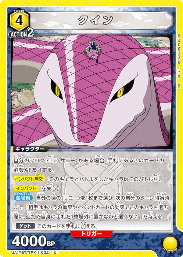 楽天市場】ユニオンアリーナ UA17BT/TRK-1-060 グルメスパイザー (C