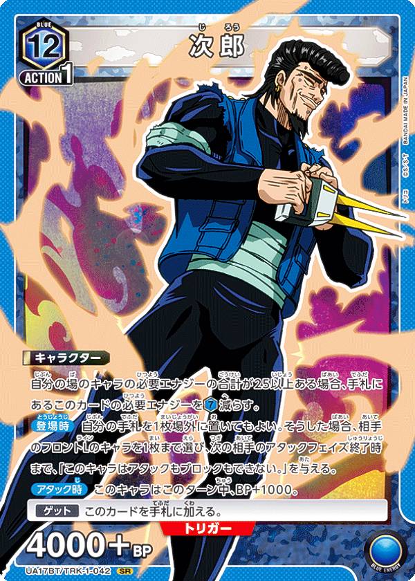 楽天市場】【パラレル】ユニオンアリーナ UA17BT/TRK-1-036 一龍(SR