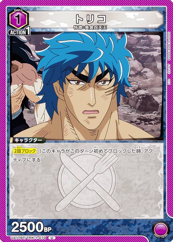 楽天市場】ユニオンアリーナ UA17BT/TRK-1-053 トリコ (U