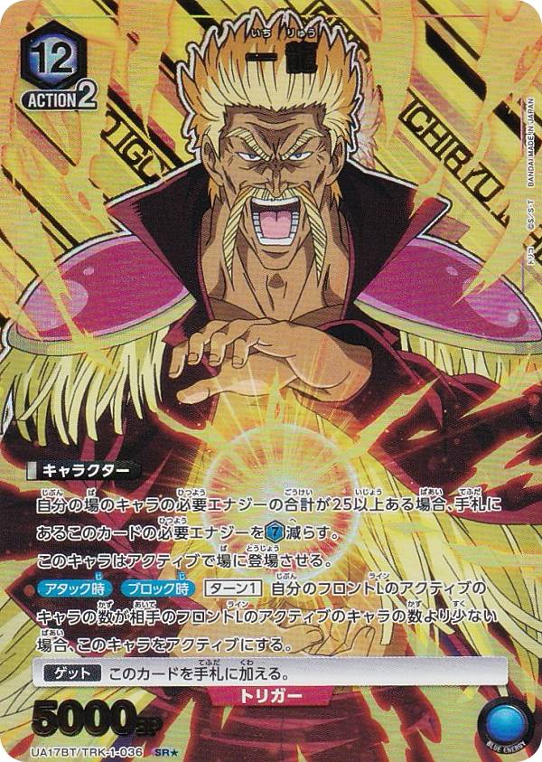 ユニオンアリーナ　竜星爆炎覇　パラレル 楽天市場】ユニオンアリーナ 竜星爆炎覇 R☆ (パラレル)(UA07BT/TSK-1