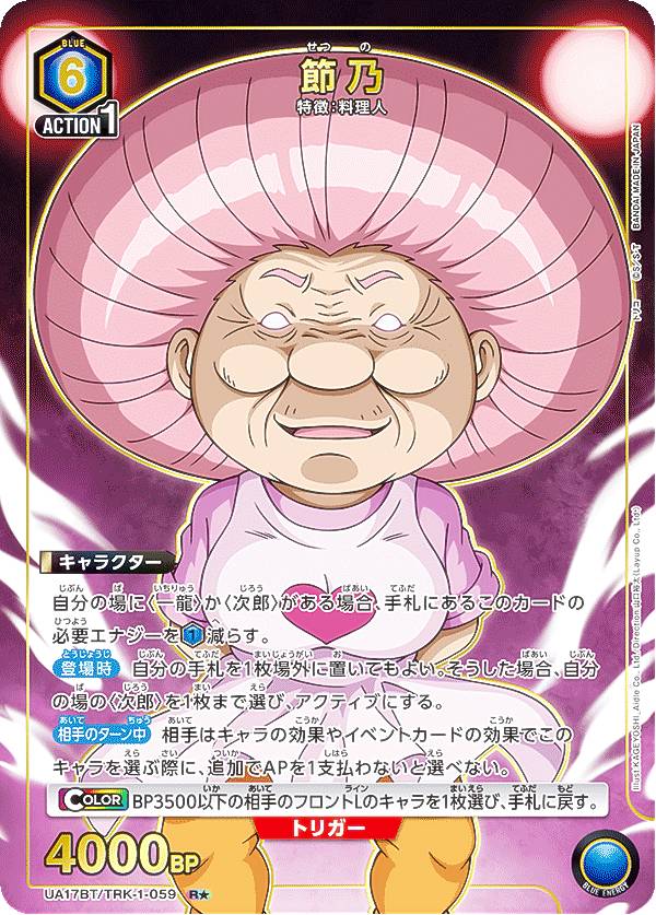 トリコ SR★★★ パラレル 2枚 ユニオンアリーナ トリコ「トリコ」《パラレル》SR