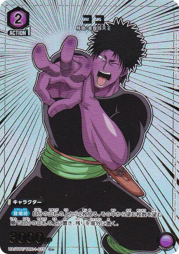 楽天市場】【パラレル】ユニオンアリーナ UA17BT/TRK-1-012 サニー(R