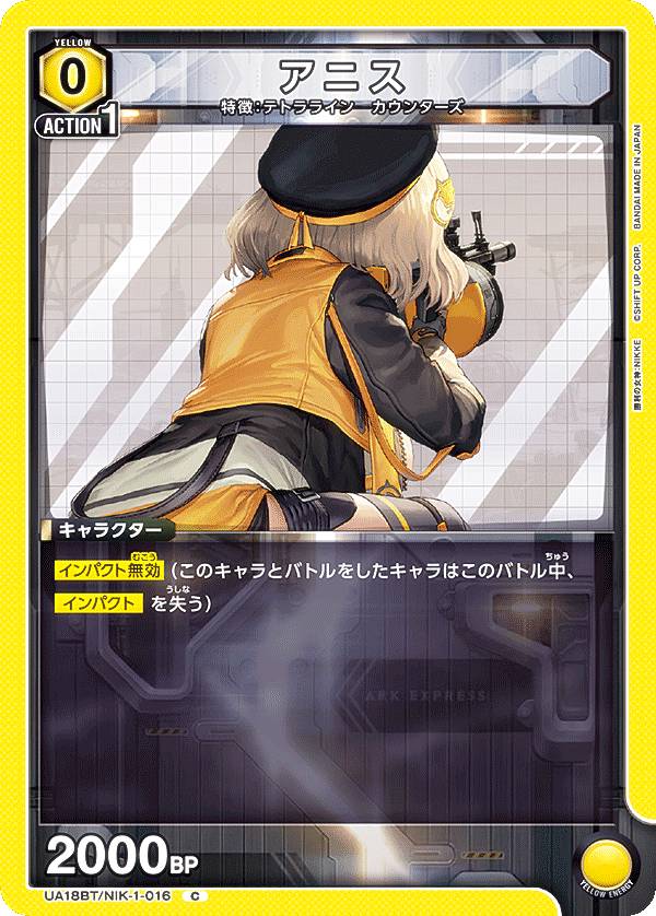 楽天市場】ユニオンアリーナ UA18BT/NIK-1-006 ネオン (SR