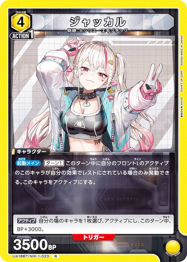 楽天市場】ユニオンアリーナ UA18BT/NIK-1-027 ユニ (R レア) UNION