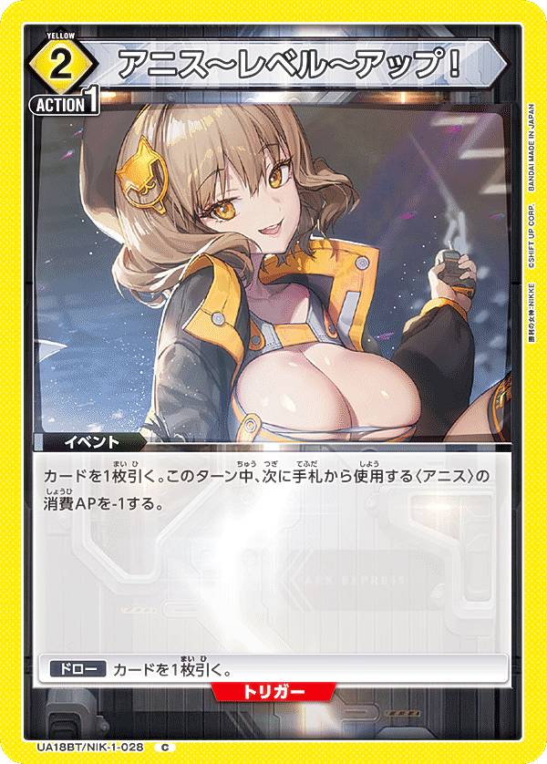 楽天市場】ユニオンアリーナ UA18ST/NIK-1-107 アニス (R レア) UNION