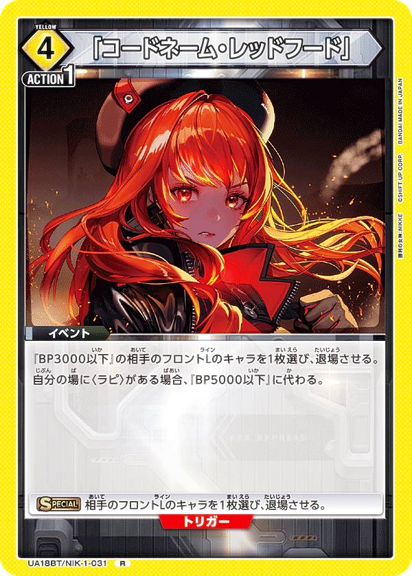 楽天市場】ユニオンアリーナ UA18BT/NIK-1-006 ネオン (SR