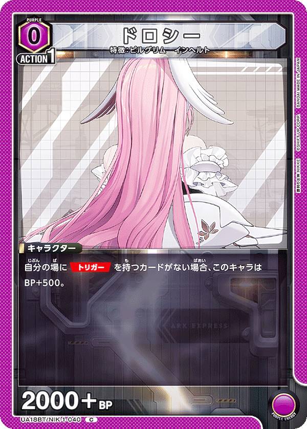 楽天市場】ユニオンアリーナ UA18BT/NIK-1-061 モダニア (R レア