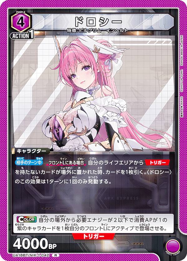 楽天市場】ユニオンアリーナ UA18ST/NIK-1-107 アニス (R レア) UNION