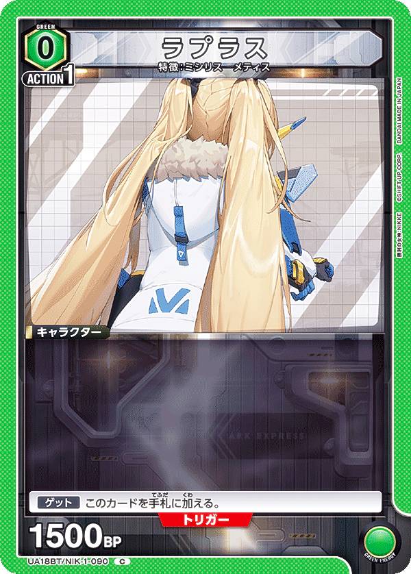 楽天市場】ユニオンアリーナ UA18BT/NIK-1-059 モダニア (C コモン