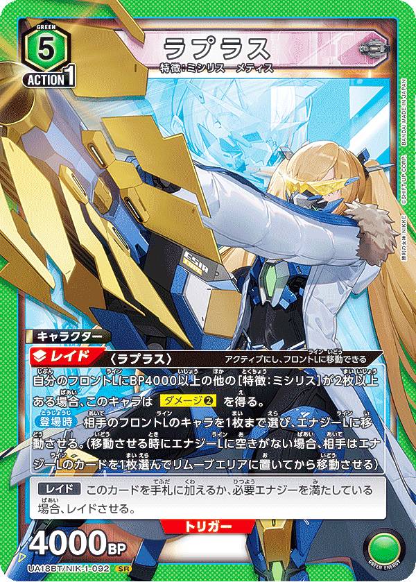 楽天市場】ユニオンアリーナ UA18BT/NIK-1-011 ラピ (SR