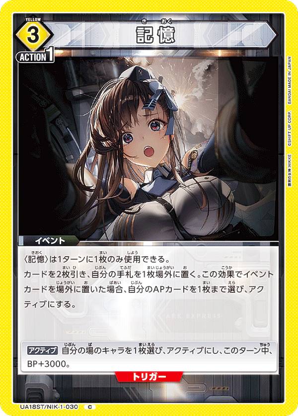 楽天市場】ユニオンアリーナ UA18ST/NIK-1-107 アニス (R レア) UNION