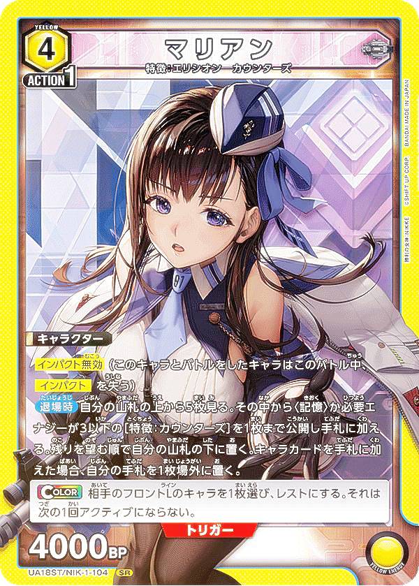 ユニオンアリーナ　アリス　パラレル　スタートデッキ 楽天市場】【パラレル】ユニオンアリーナ UA18ST/NIK-1-112