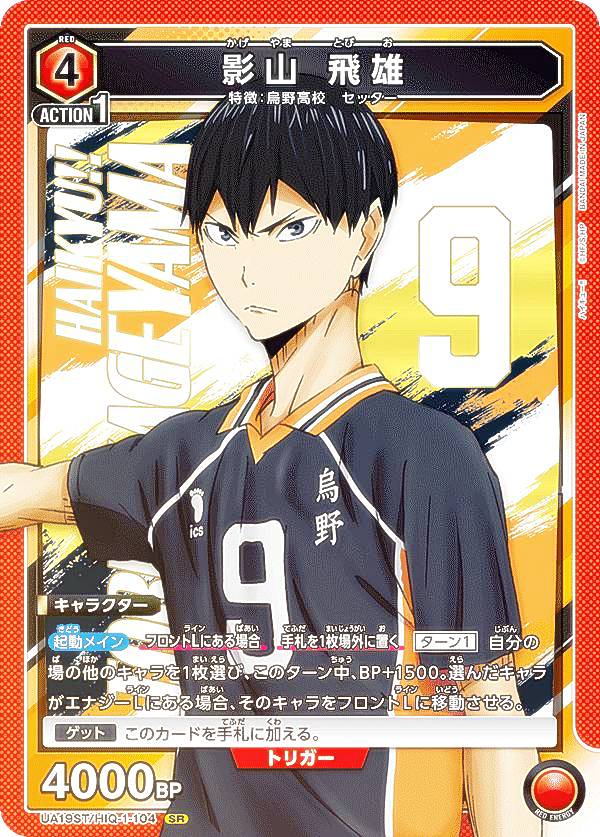 楽天市場】【国見英】でふぉラバ! ハイキュー!! 青葉城西高校