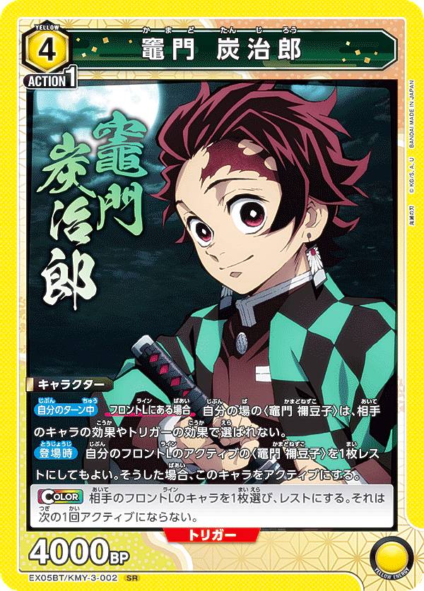 楽天市場】ユニオンアリーナ EX05BT/KMY-3-049 鬼舞辻無惨 (SR