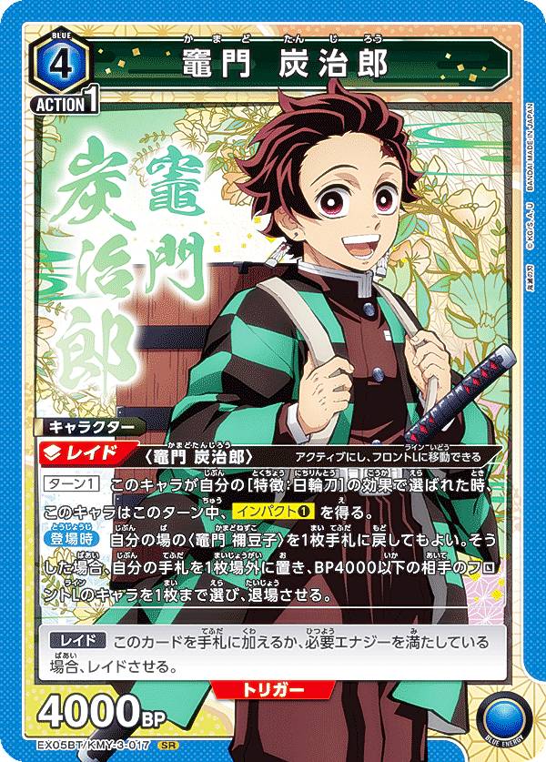 楽天市場】ユニオンアリーナ EX05BT/KMY-3-049 鬼舞辻無惨 (SR