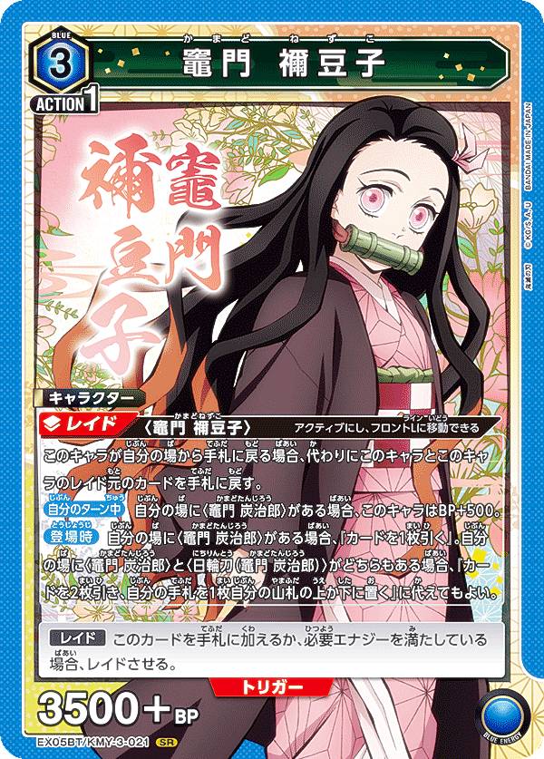 楽天市場】ユニオンアリーナ EX05BT/KMY-3-049 鬼舞辻無惨 (SR