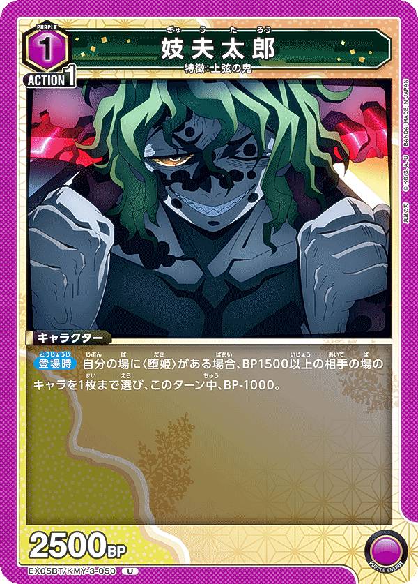 『ユニオンアリーナ』 竈門炭治郎 SR星3 竈門 炭治郎【SR】 - 【トレカ王】ユニオンアリーナ専門店の通販