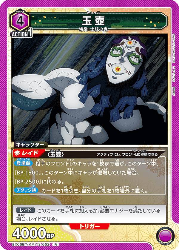 ユニオンアリーナ EX05BT/KMY-3-AP03 [アクションポイントカード] UNION ARENA Vol.2 ユニオンアリーナ EX05BT/KMY-3-AP03 [アクションポイントカード