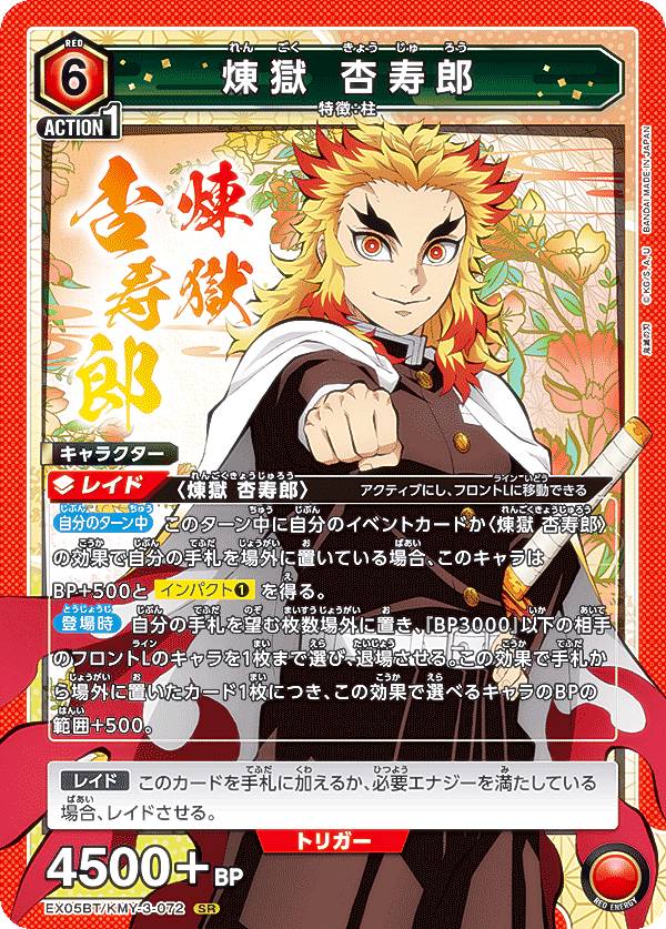ユニオンアリーナ 鬼滅の刃 鬼舞辻無惨 パラレル SR☆☆ パラレル】EX05BT/KMY-3-049 鬼舞辻 無惨 SR☆ | ユニオン