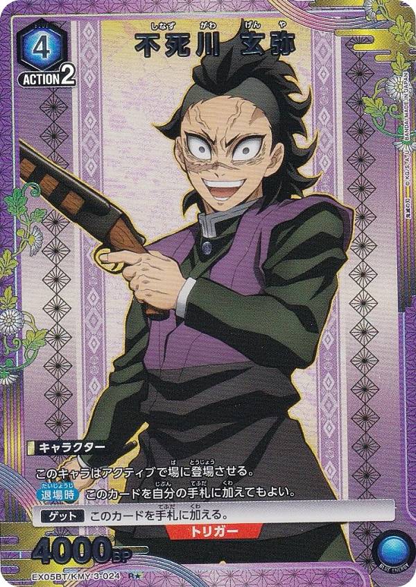 楽天市場】【パラレル】ユニオンアリーナ EX05BT/KMY-3-008 胡蝶