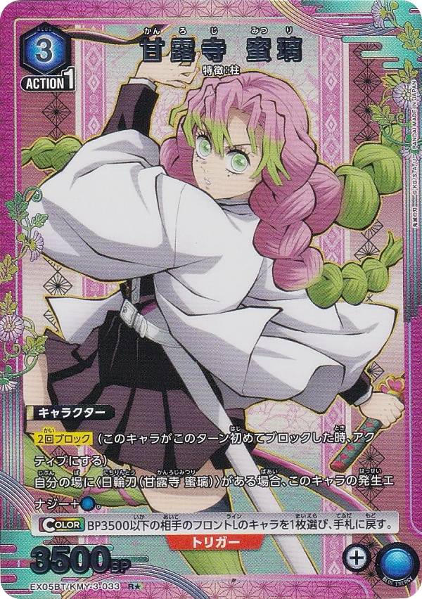 楽天市場】【パラレル】ユニオンアリーナ EX05BT/KMY-3-008 胡蝶