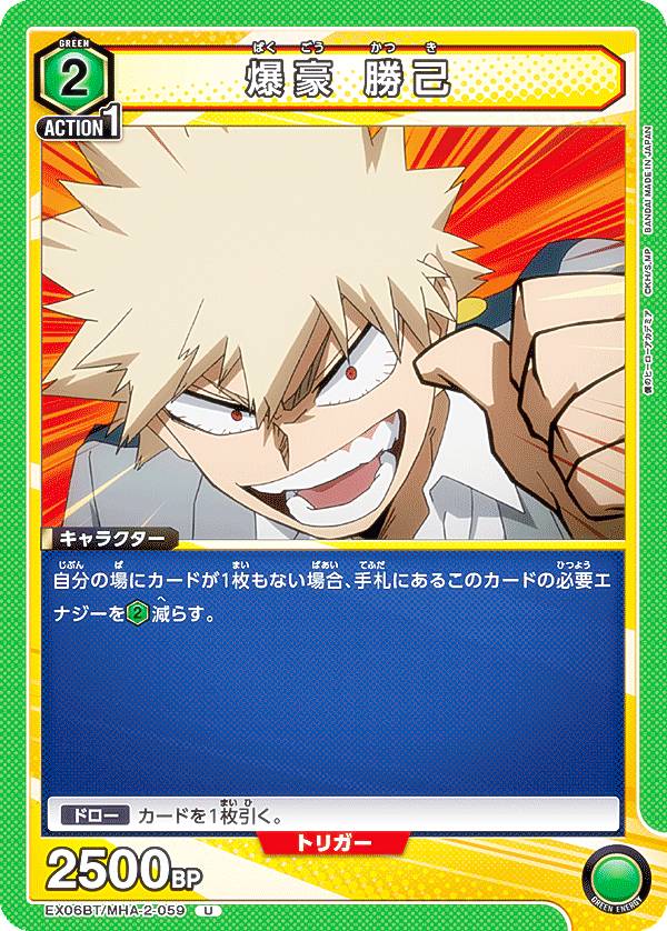 楽天市場】【パラレル】ユニオンアリーナ EX06BT/MHA-2-020 爆豪 勝己